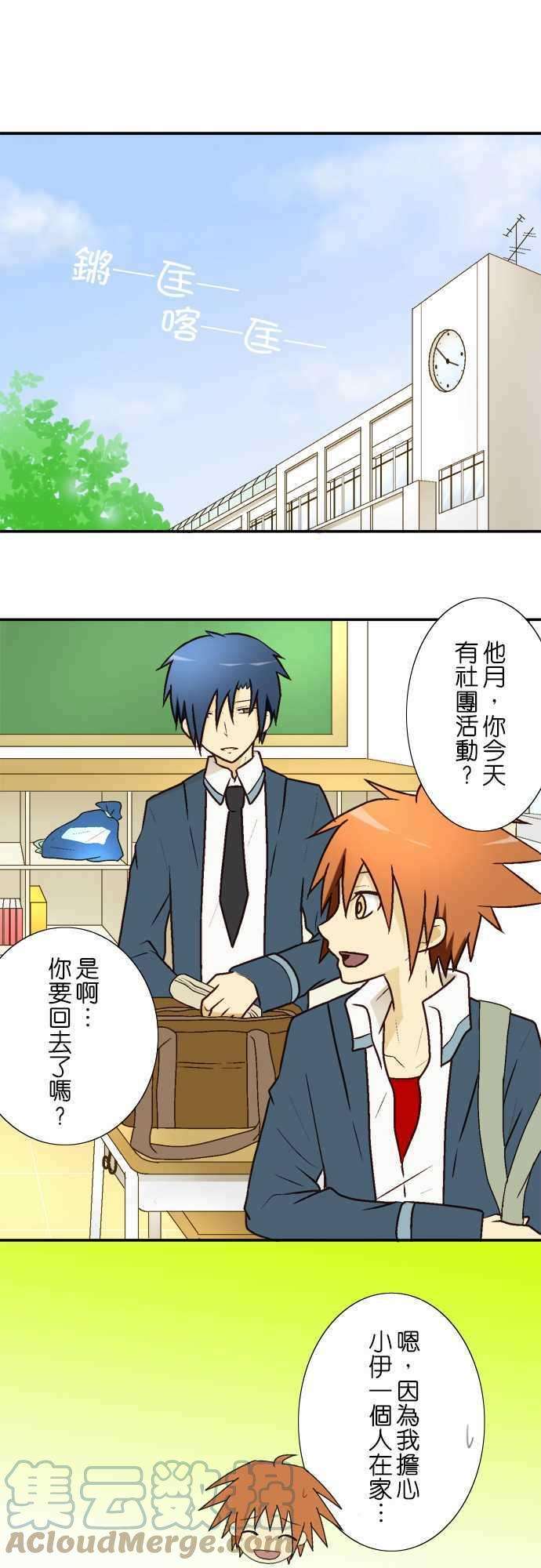 小木乃伊到我家7话 因为一个不注意