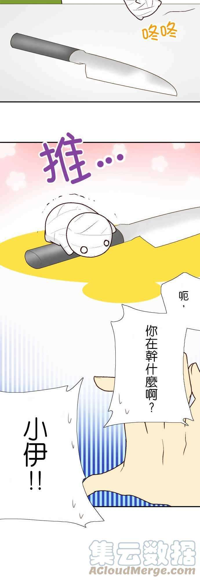 小木乃伊到我家7话 因为一个不注意