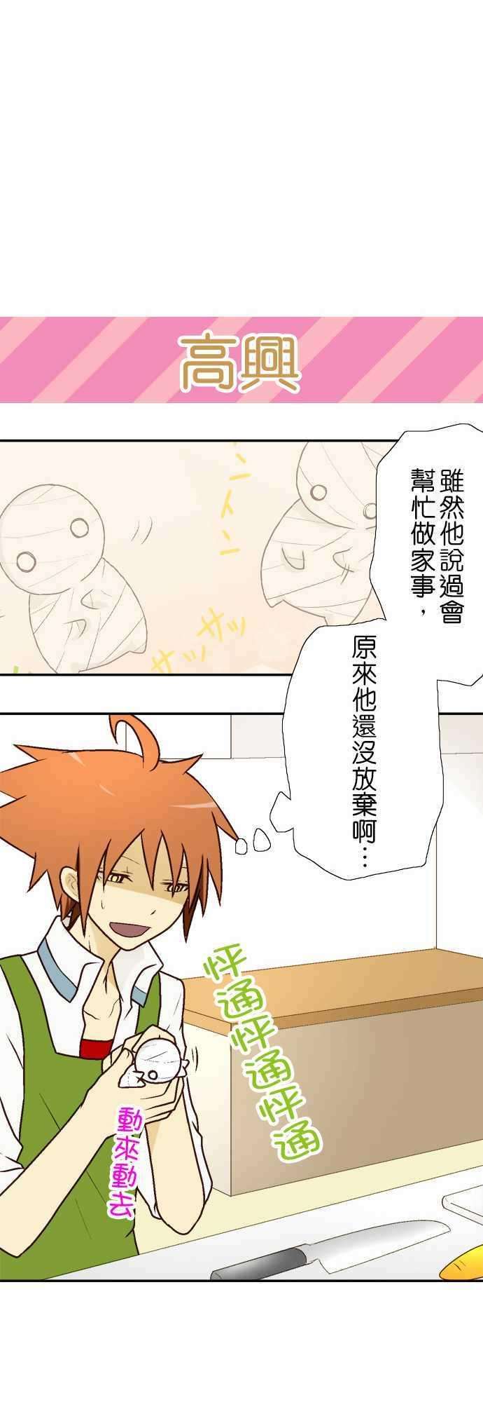 小木乃伊到我家7话 因为一个不注意