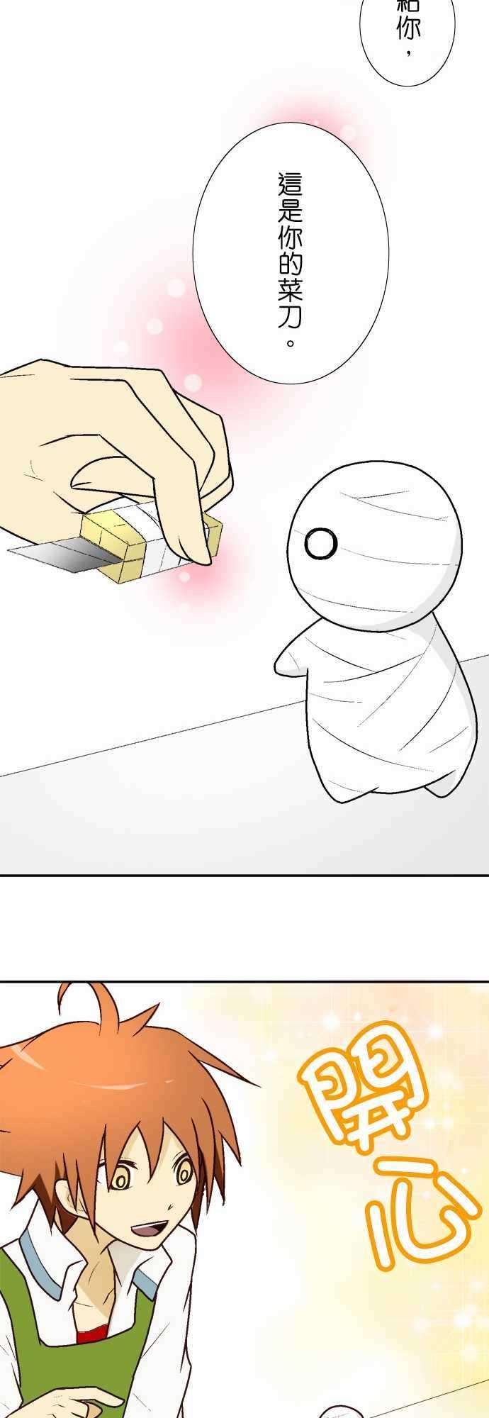 小木乃伊到我家7话 因为一个不注意