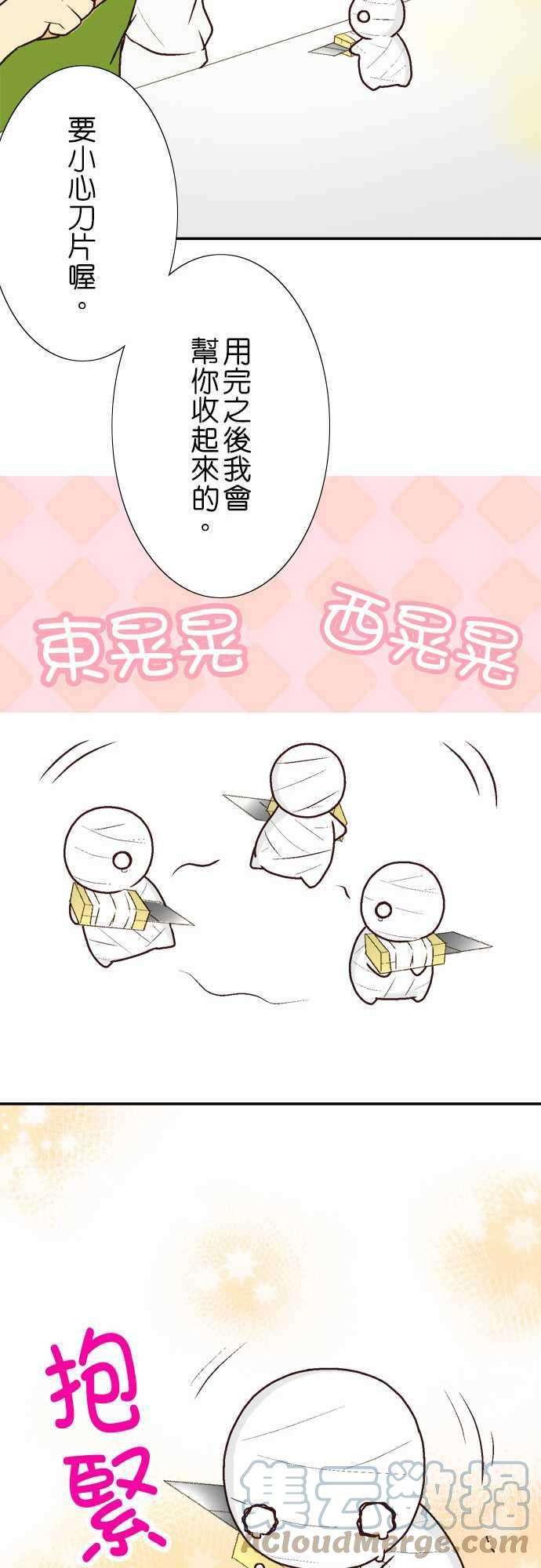 小木乃伊到我家7话 因为一个不注意