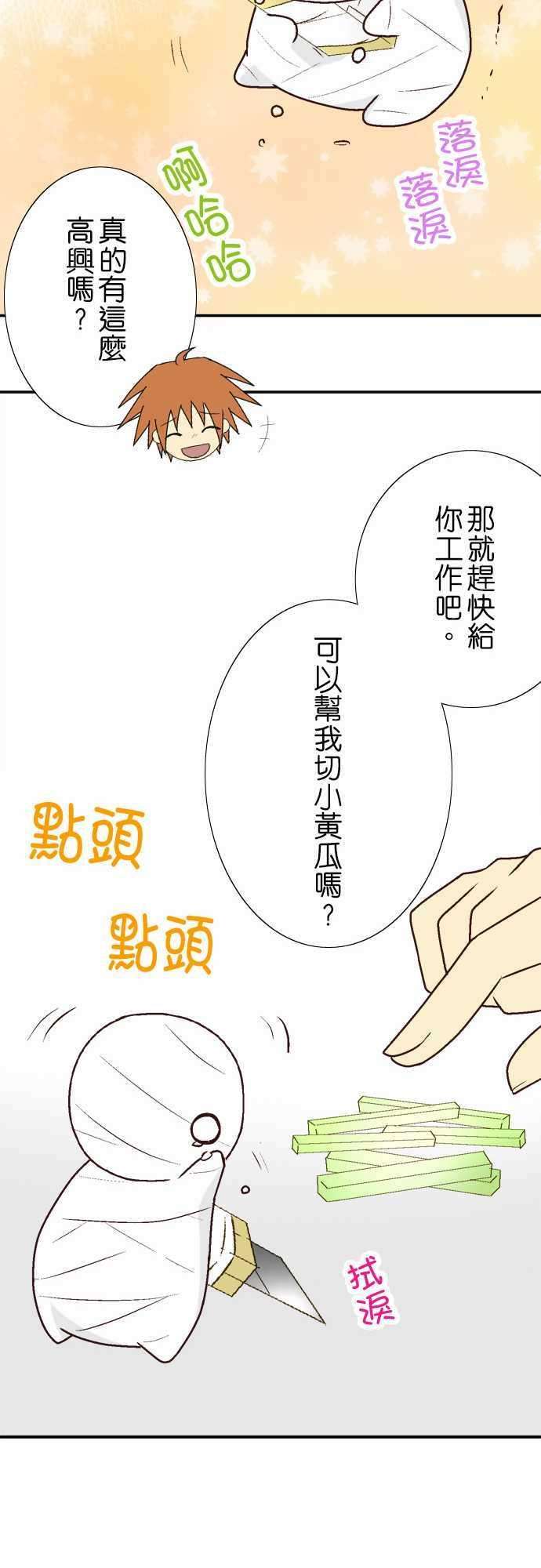 小木乃伊到我家7话 因为一个不注意