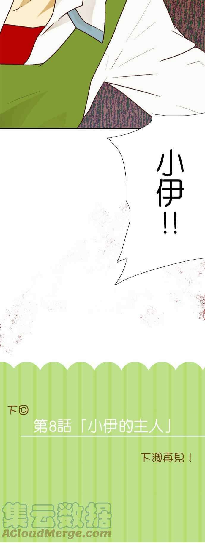 小木乃伊到我家7话 因为一个不注意