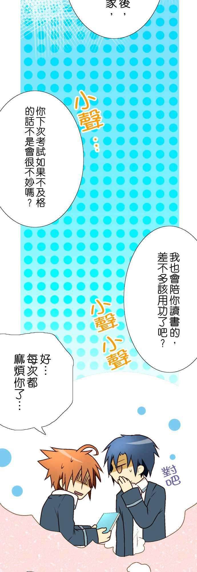 小木乃伊到我家7话 因为一个不注意