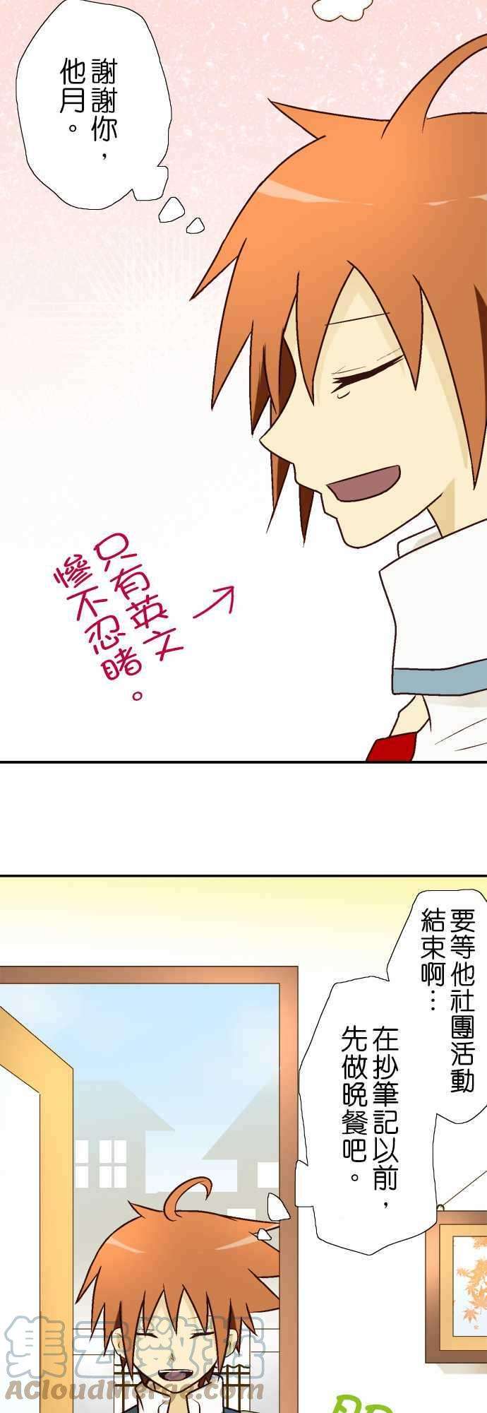 小木乃伊到我家7话 因为一个不注意