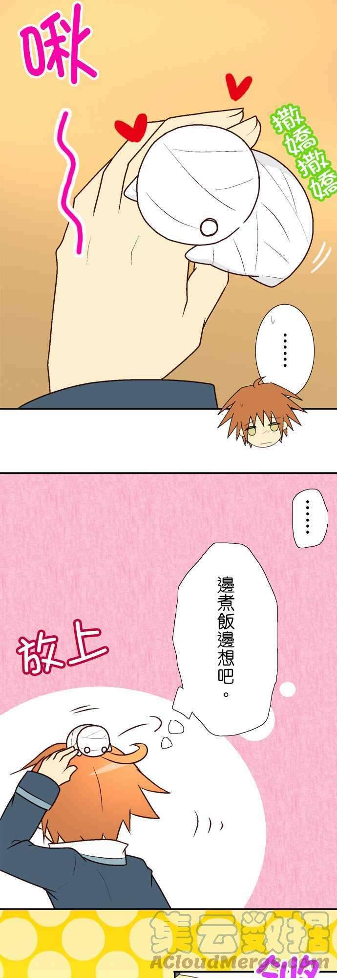 小木乃伊到我家7话 因为一个不注意