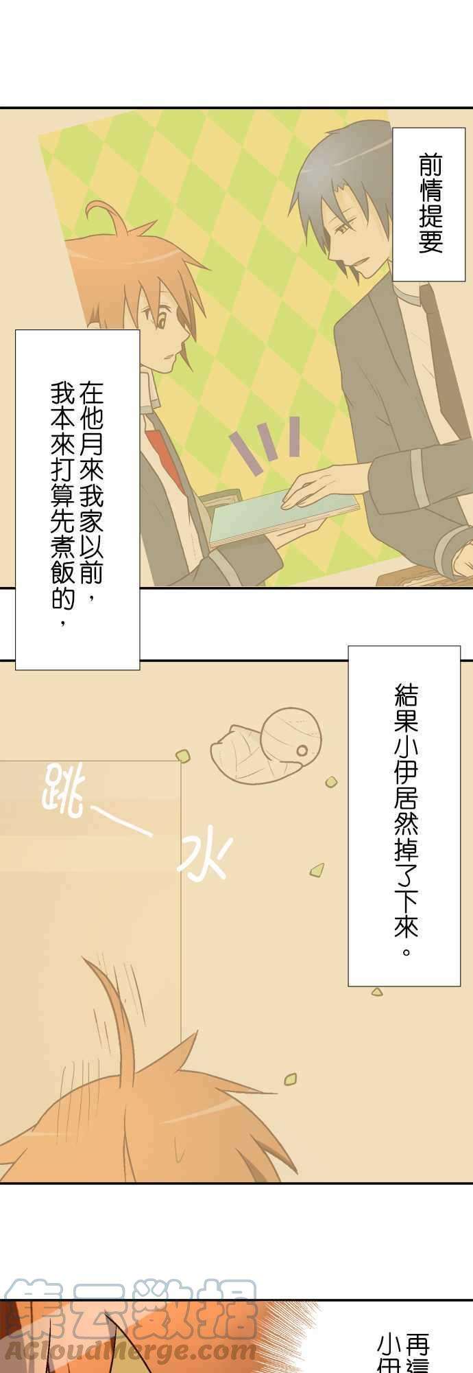 小木乃伊到我家8话 小伊的主人