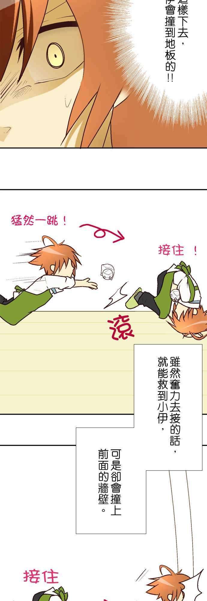 小木乃伊到我家8话 小伊的主人