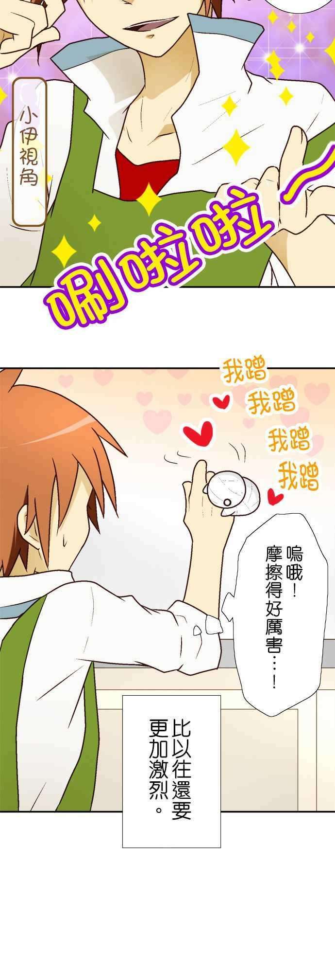 小木乃伊到我家8话 小伊的主人