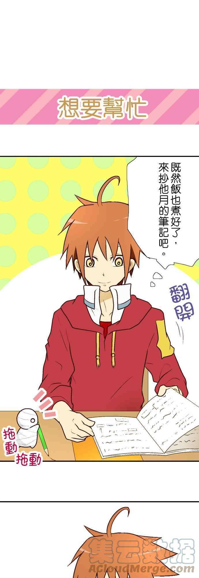 小木乃伊到我家8话 小伊的主人