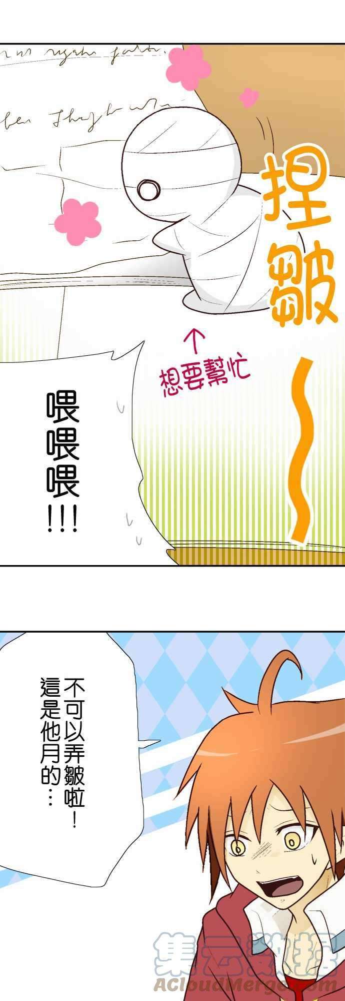 小木乃伊到我家8话 小伊的主人