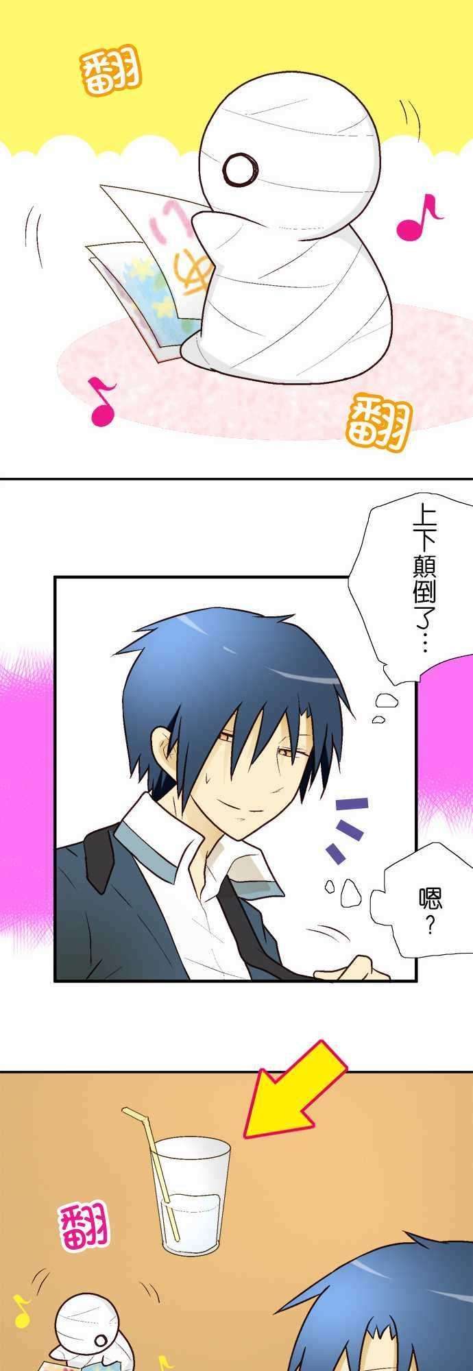 小木乃伊到我家8话 小伊的主人