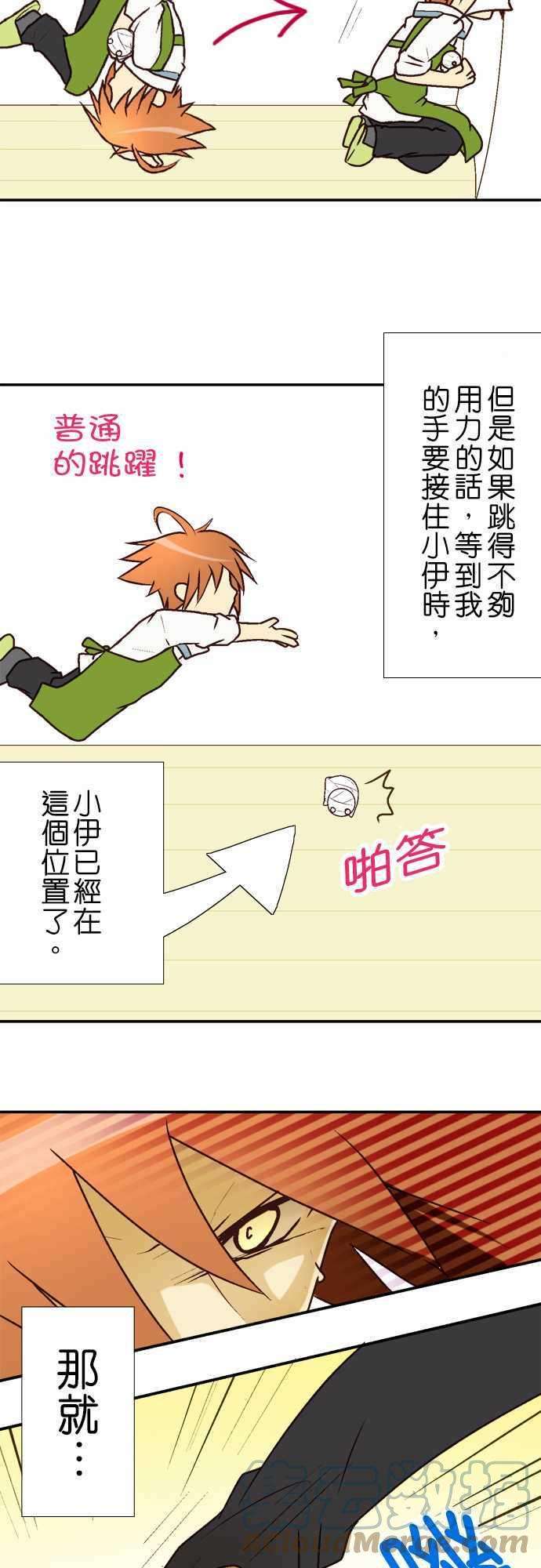 小木乃伊到我家8话 小伊的主人