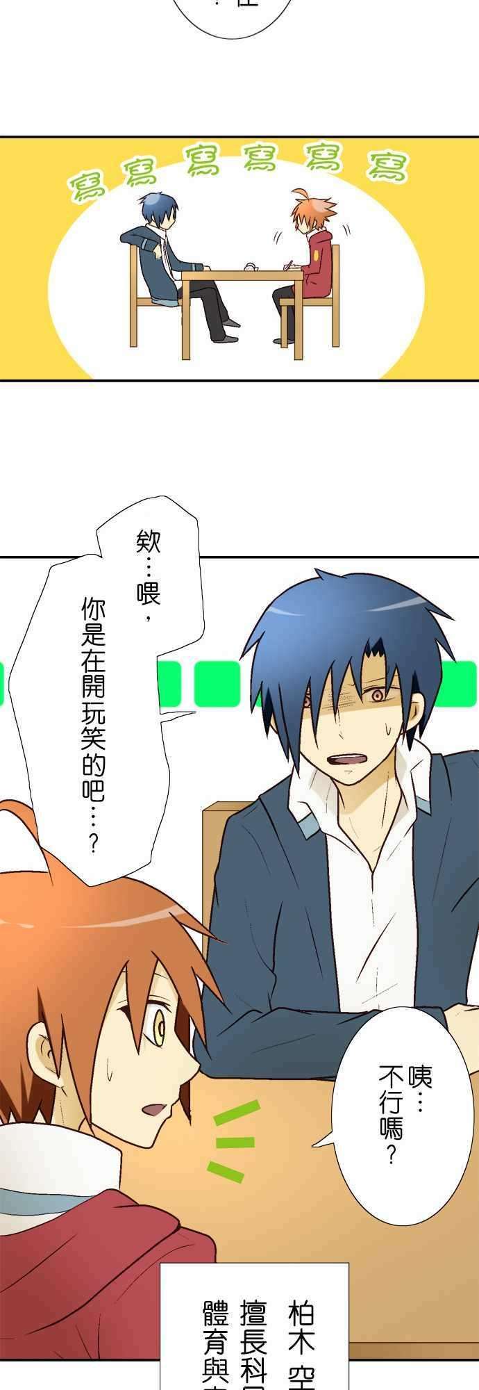 小木乃伊到我家8话 小伊的主人