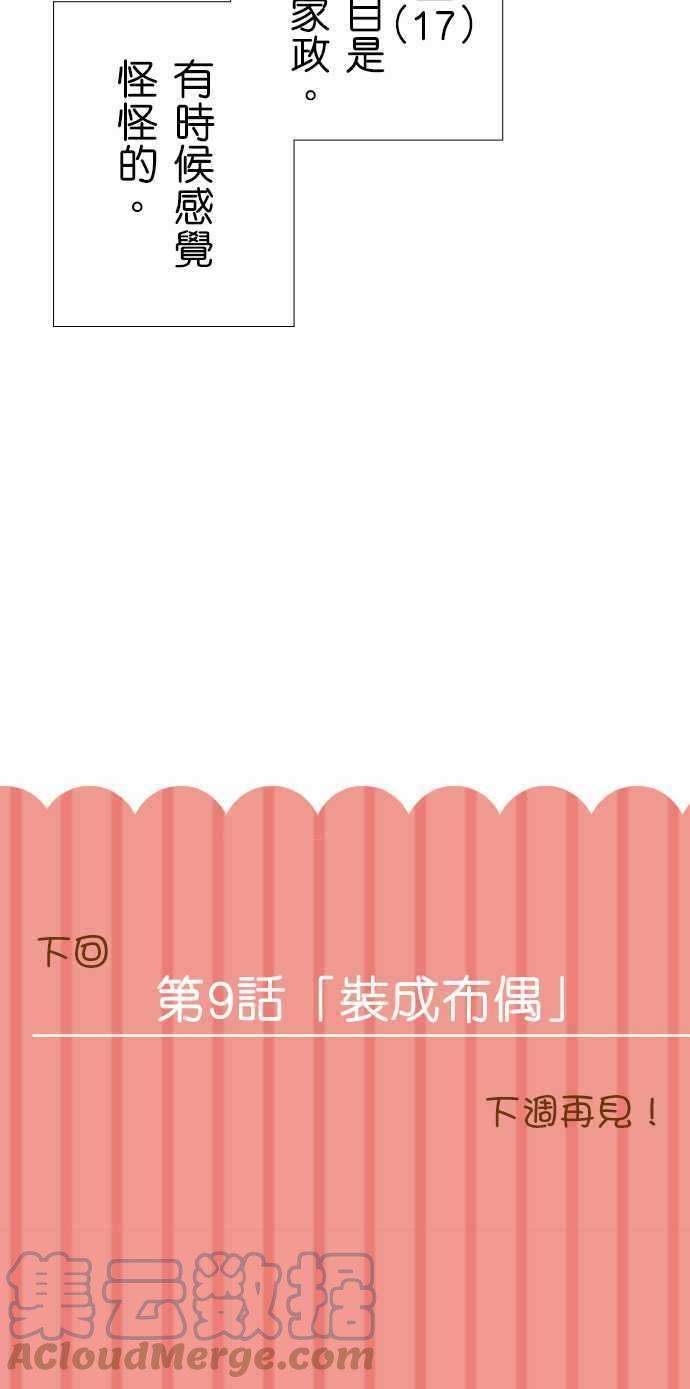 小木乃伊到我家8话 小伊的主人