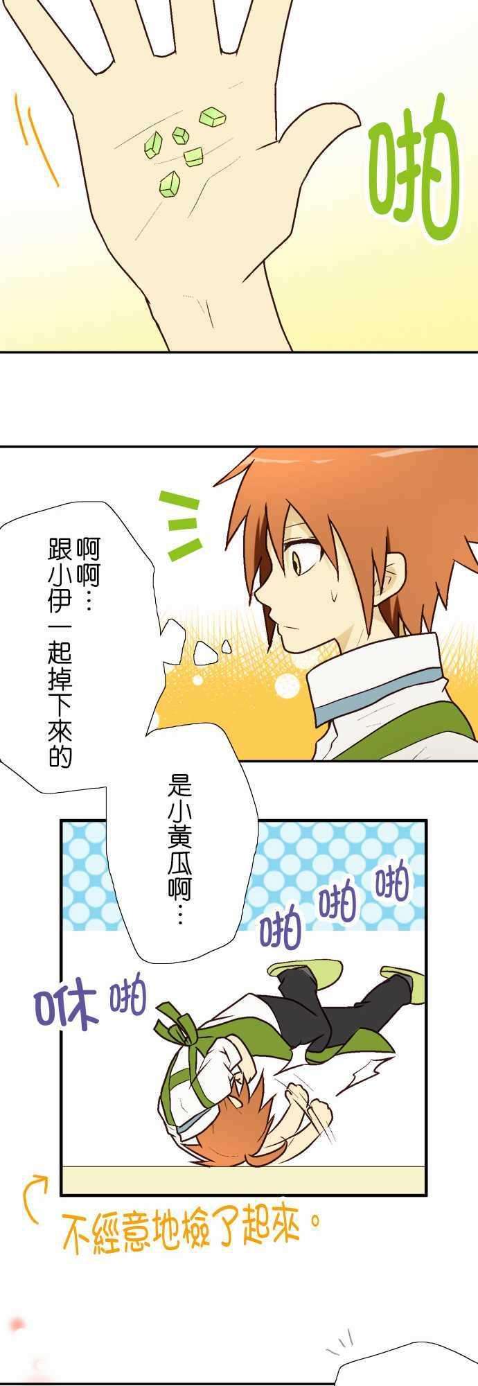 小木乃伊到我家8话 小伊的主人