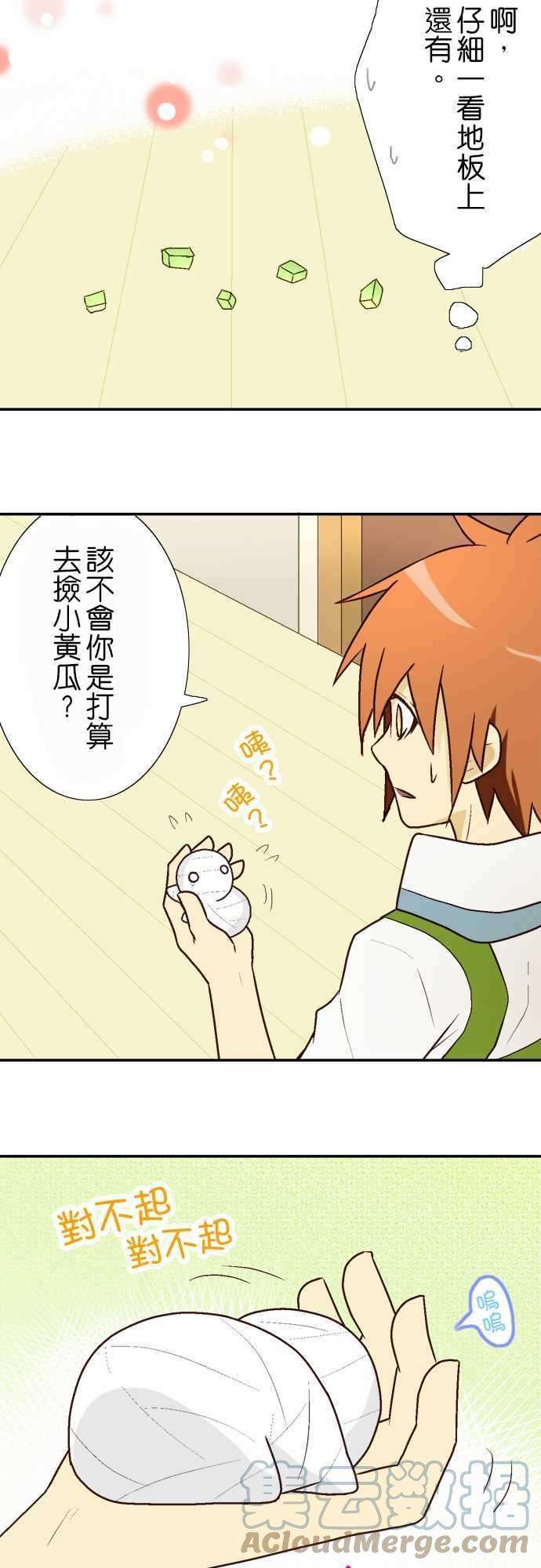 小木乃伊到我家8话 小伊的主人