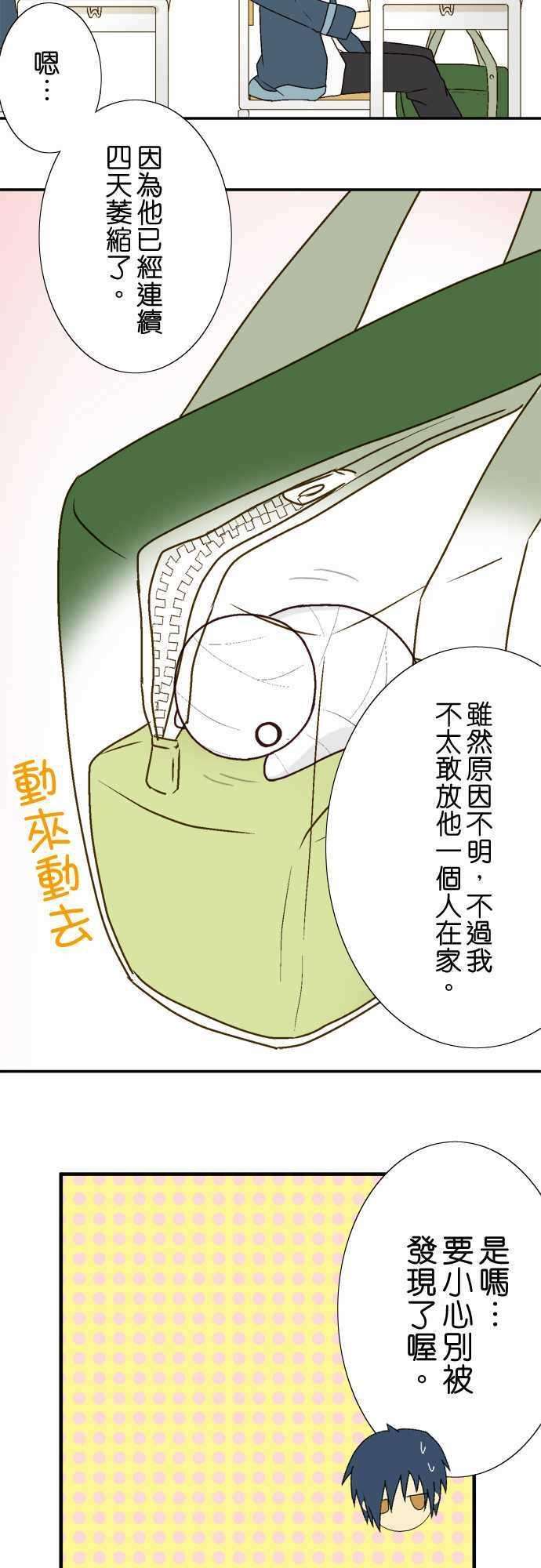 小木乃伊到我家9话 装成布偶