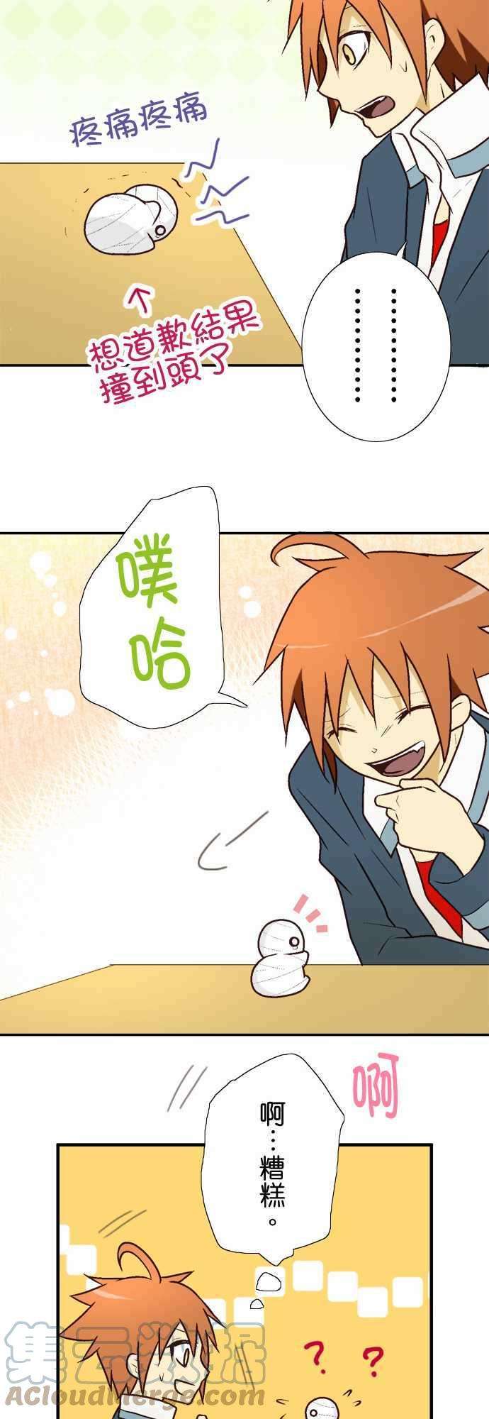 小木乃伊到我家9话 装成布偶