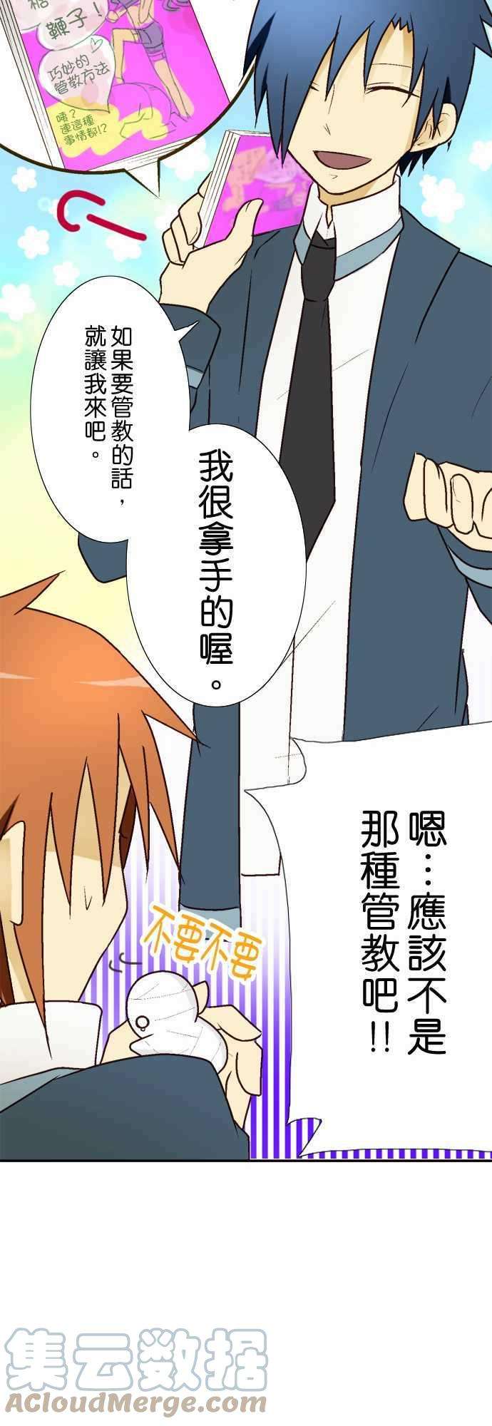 小木乃伊到我家9话 装成布偶