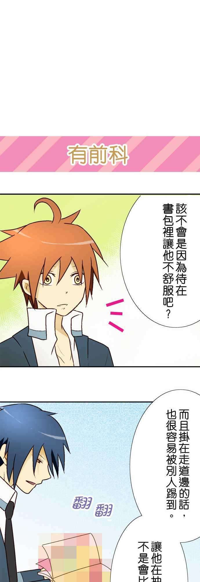 小木乃伊到我家9话 装成布偶