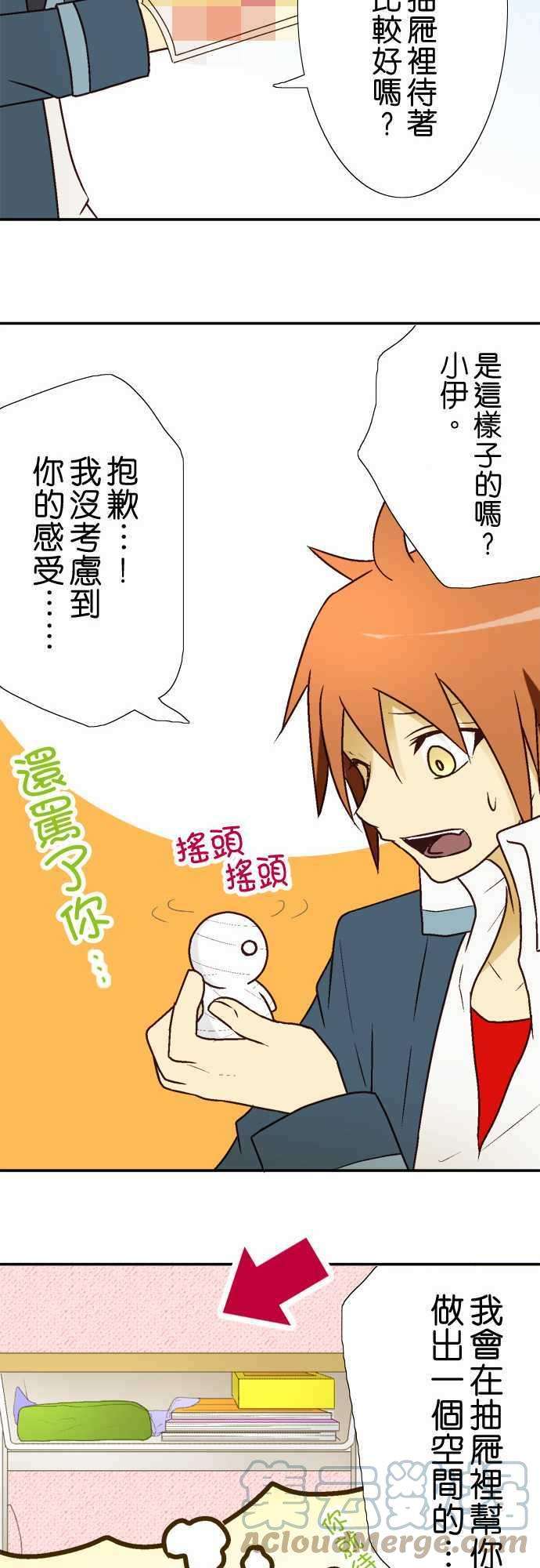 小木乃伊到我家9话 装成布偶