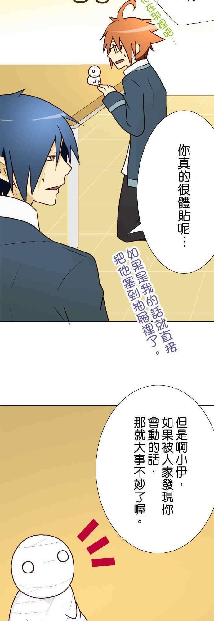 小木乃伊到我家9话 装成布偶