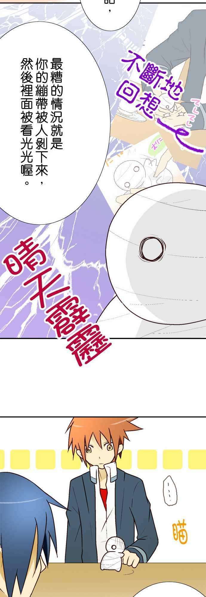 小木乃伊到我家9话 装成布偶