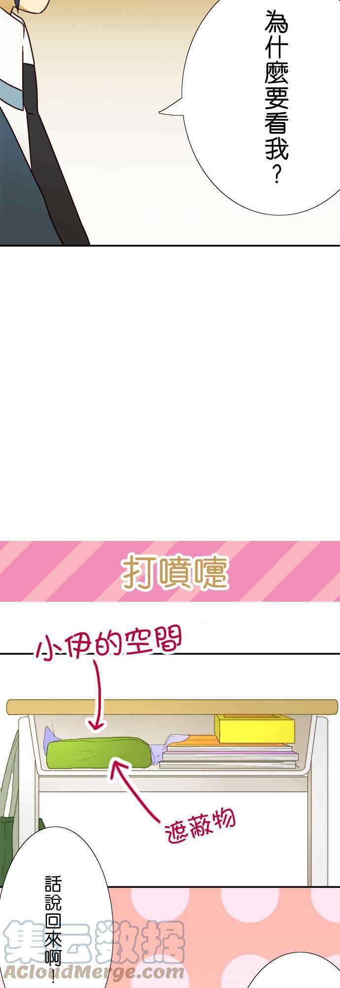 小木乃伊到我家9话 装成布偶