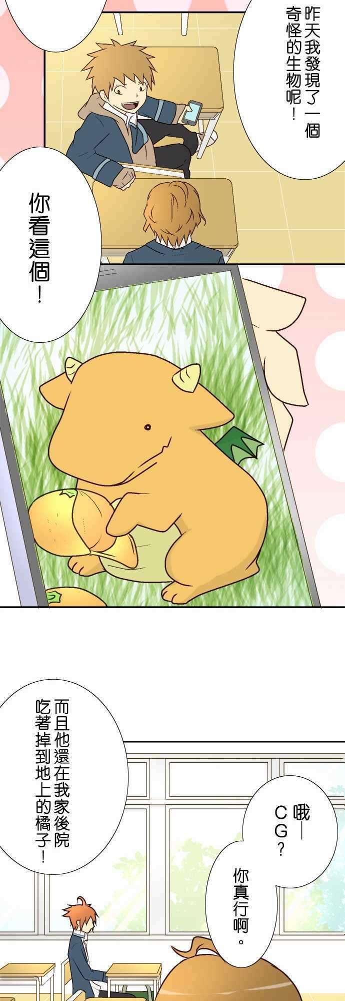 小木乃伊到我家9话 装成布偶