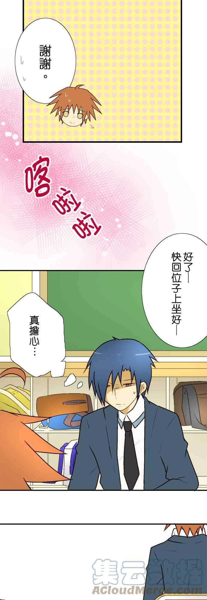 小木乃伊到我家9话 装成布偶