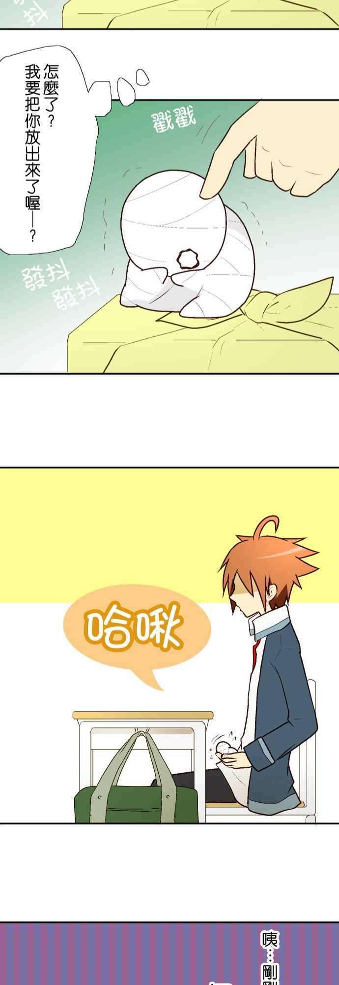 小木乃伊到我家9话 装成布偶