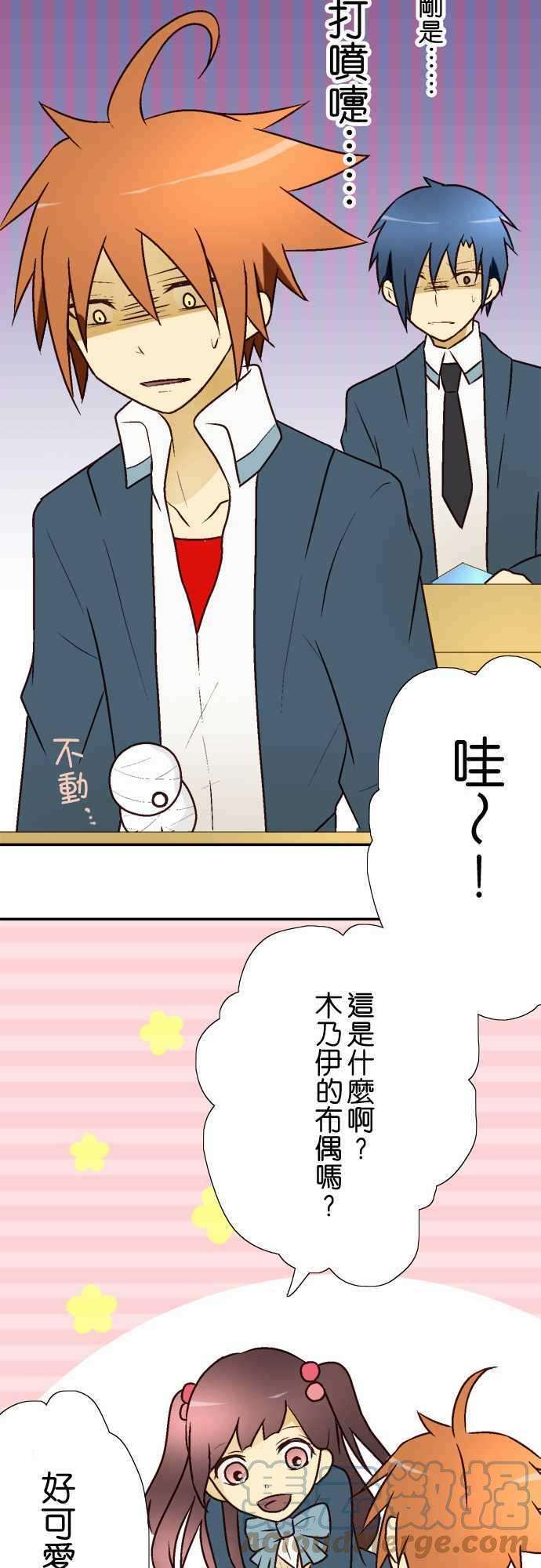 小木乃伊到我家9话 装成布偶