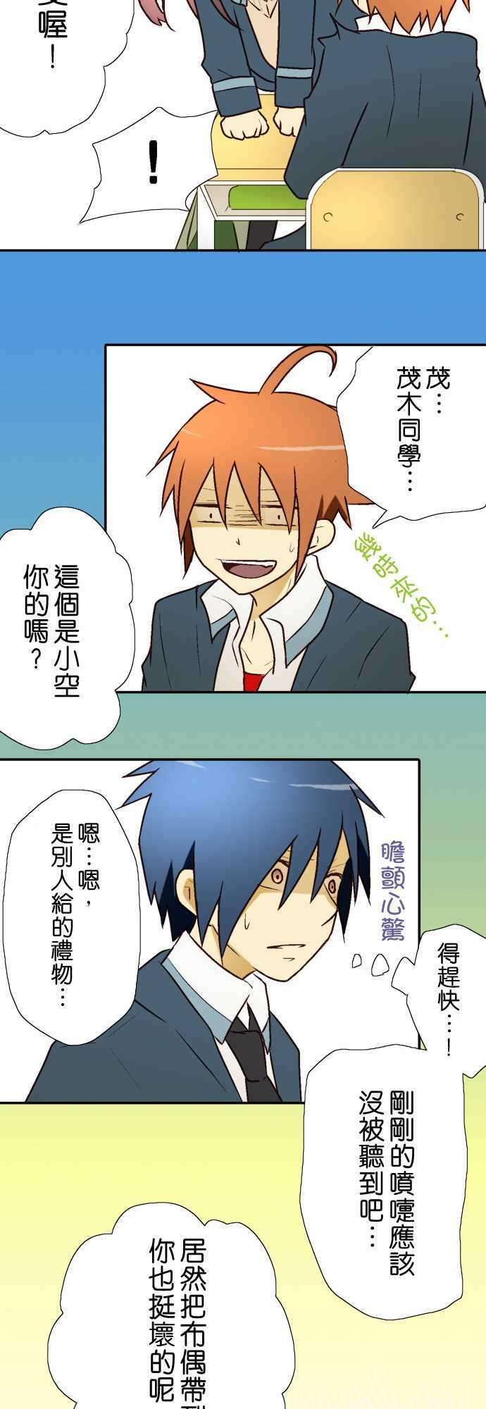 小木乃伊到我家9话 装成布偶