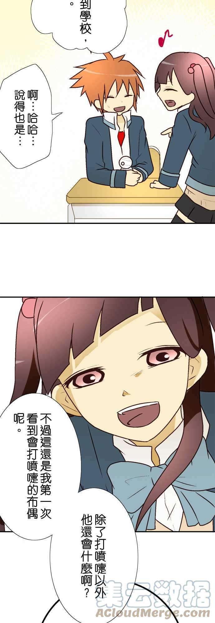 小木乃伊到我家9话 装成布偶