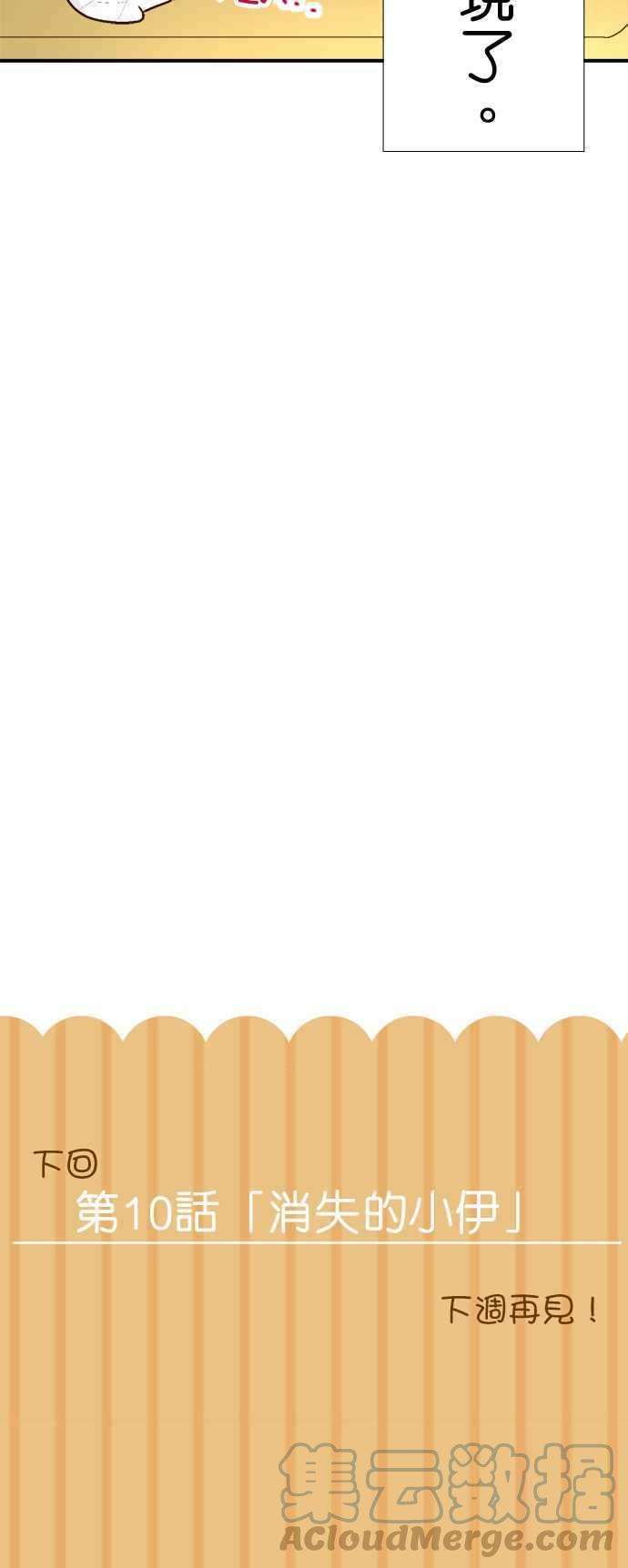 小木乃伊到我家9话 装成布偶