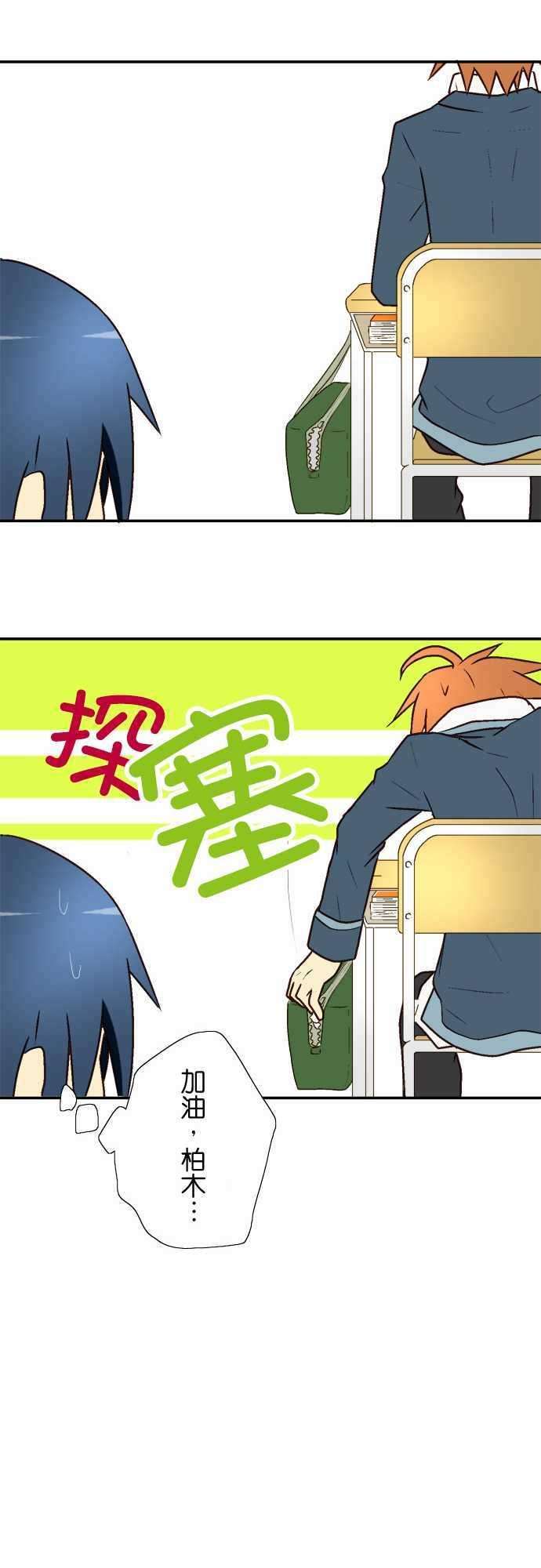 小木乃伊到我家9话 装成布偶