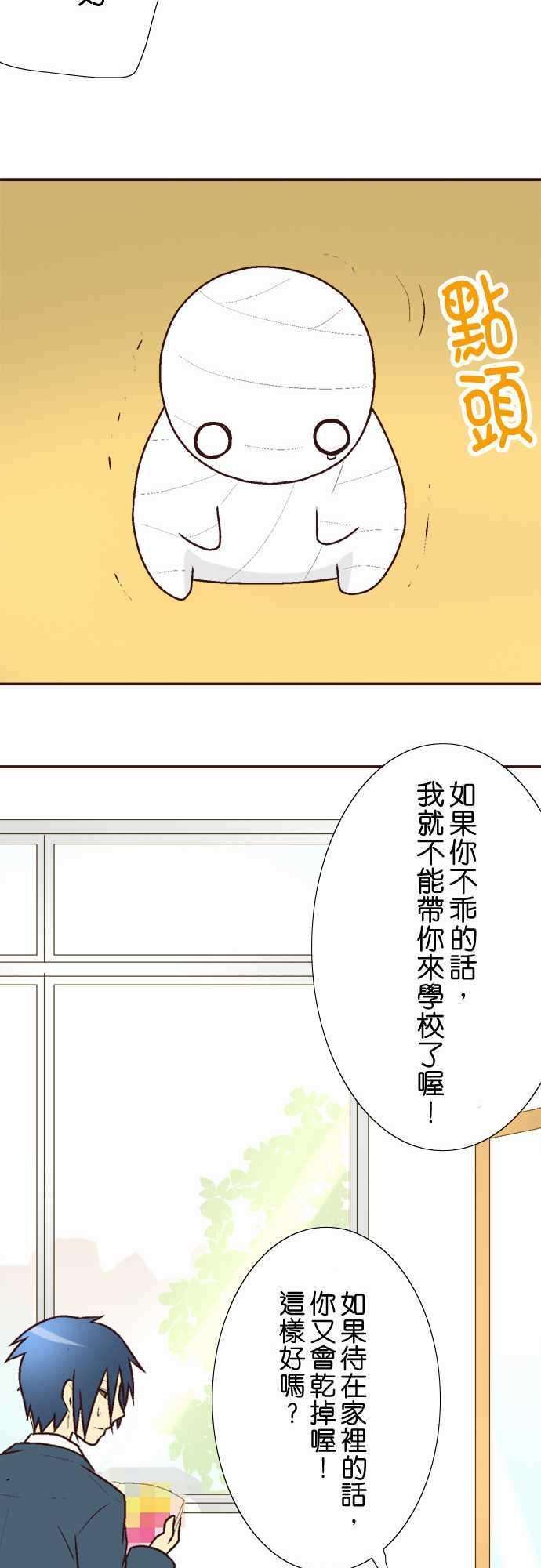 小木乃伊到我家9话 装成布偶