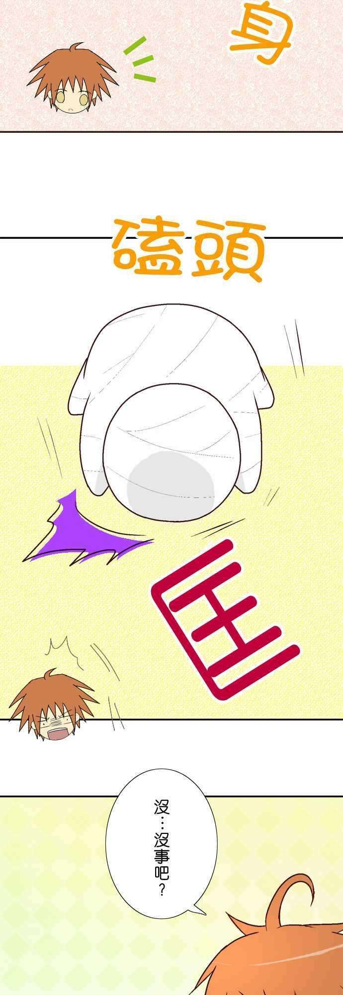 小木乃伊到我家9话 装成布偶