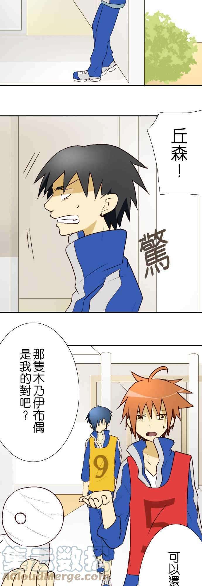 小木乃伊到我家11话 不要握那么紧！