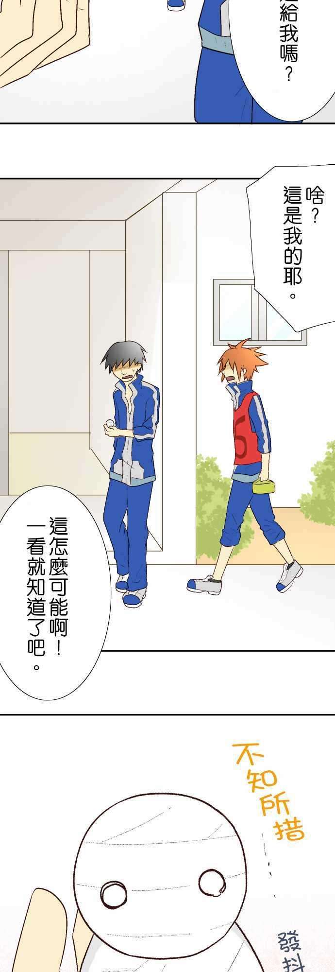 小木乃伊到我家11话 不要握那么紧！