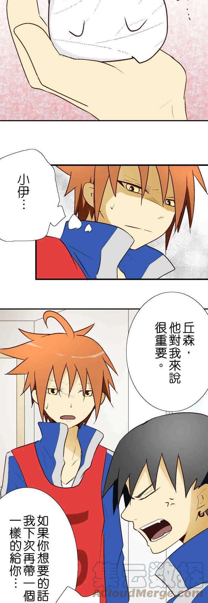 小木乃伊到我家11话 不要握那么紧！