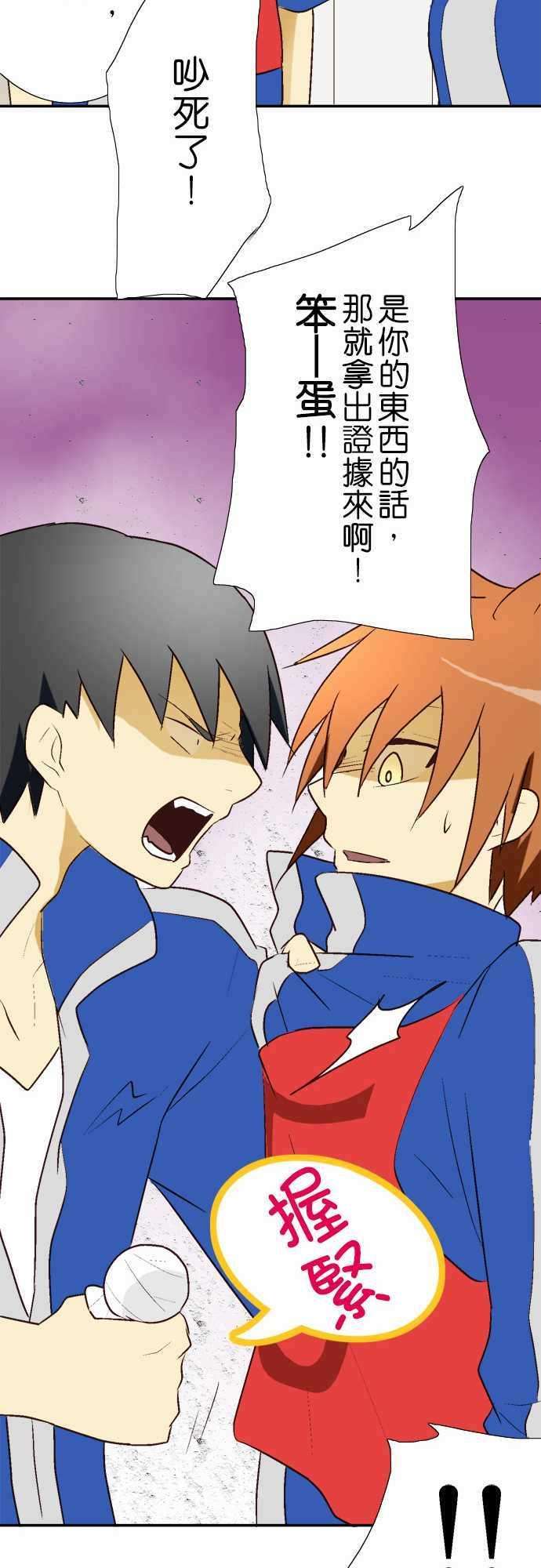 小木乃伊到我家11话 不要握那么紧！