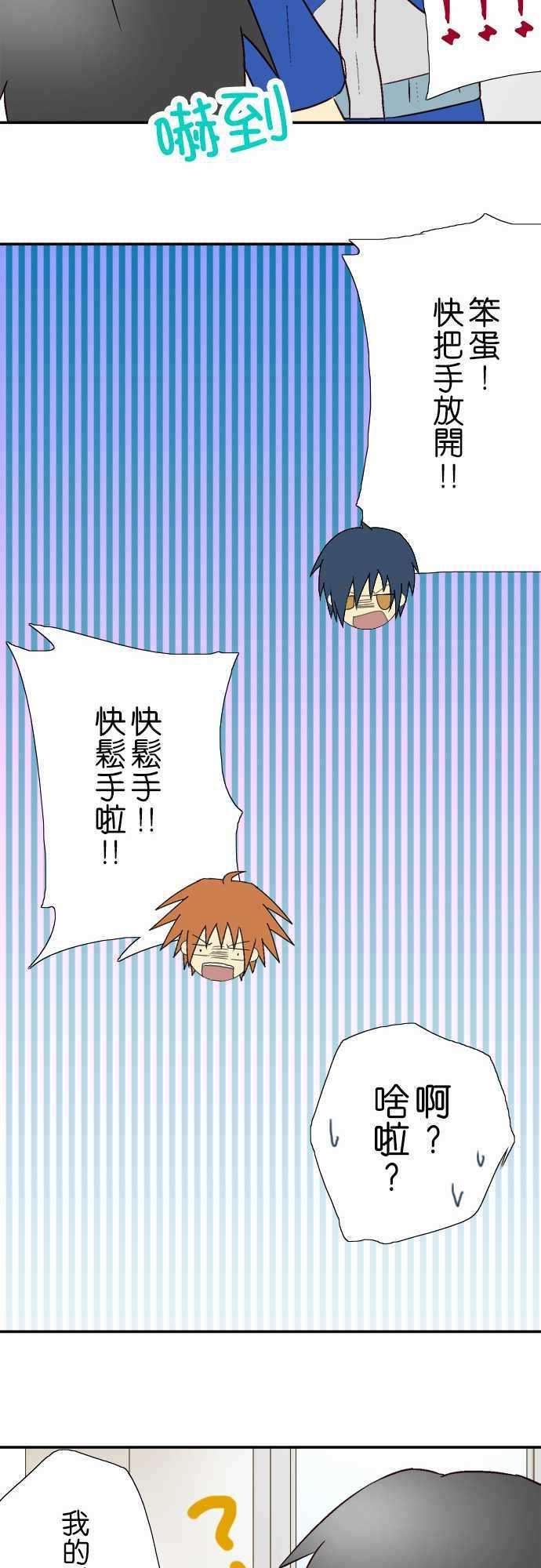 小木乃伊到我家11话 不要握那么紧！