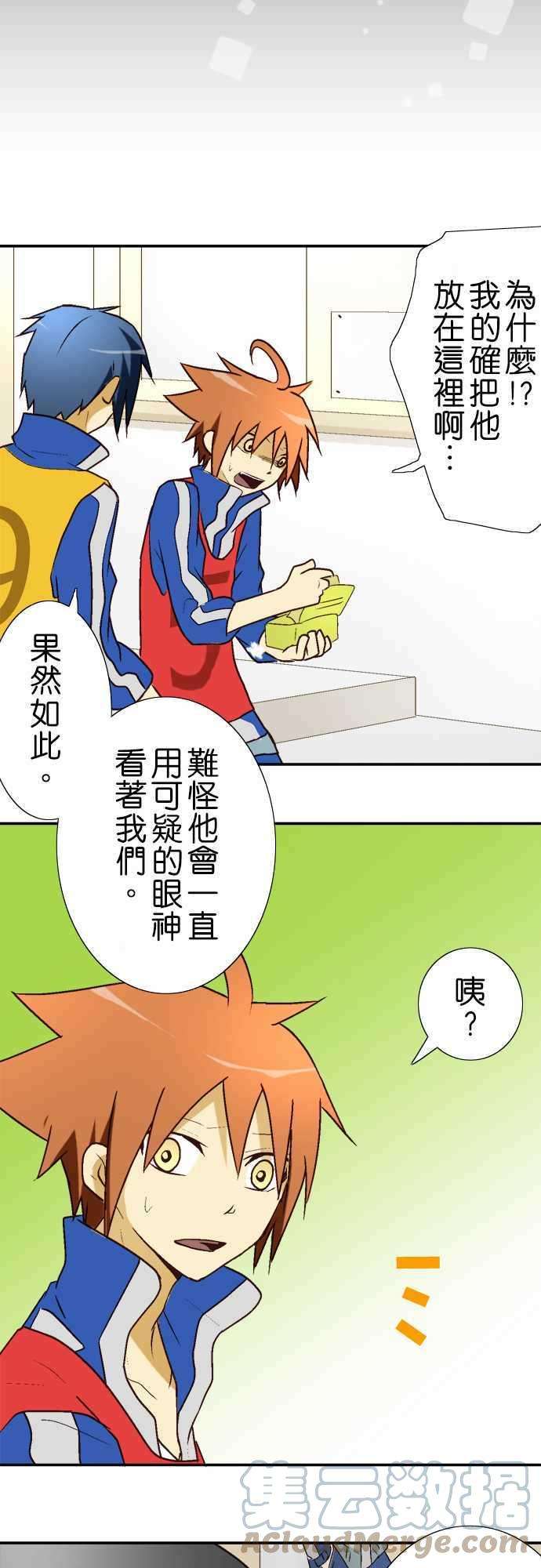 小木乃伊到我家11话 不要握那么紧！