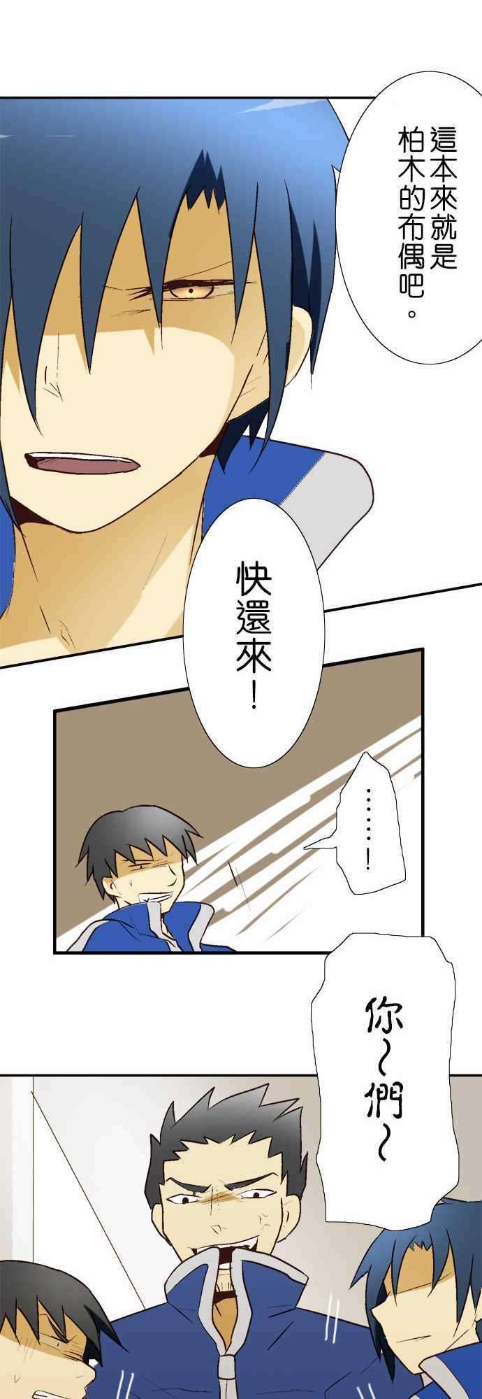 小木乃伊到我家11话 不要握那么紧！