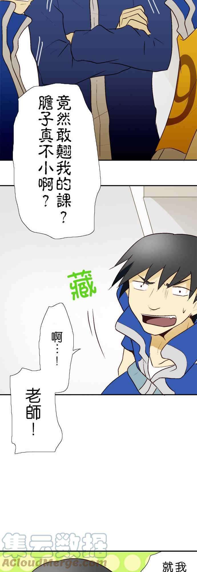 小木乃伊到我家11话 不要握那么紧！