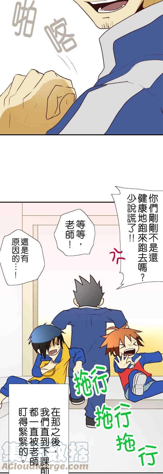 小木乃伊到我家11话 不要握那么紧！