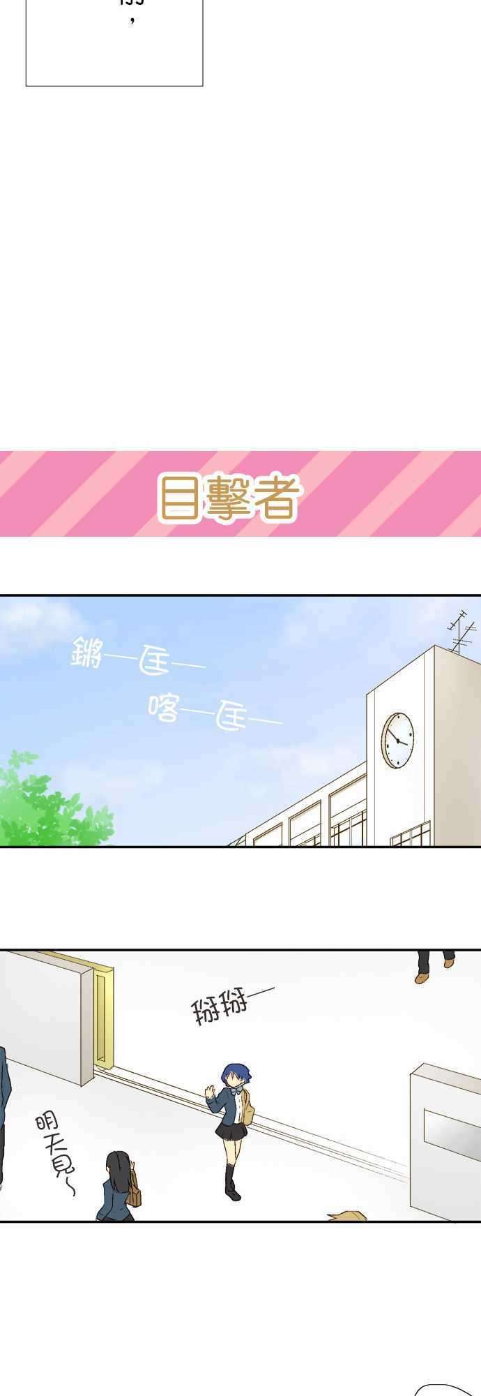 小木乃伊到我家11话 不要握那么紧！