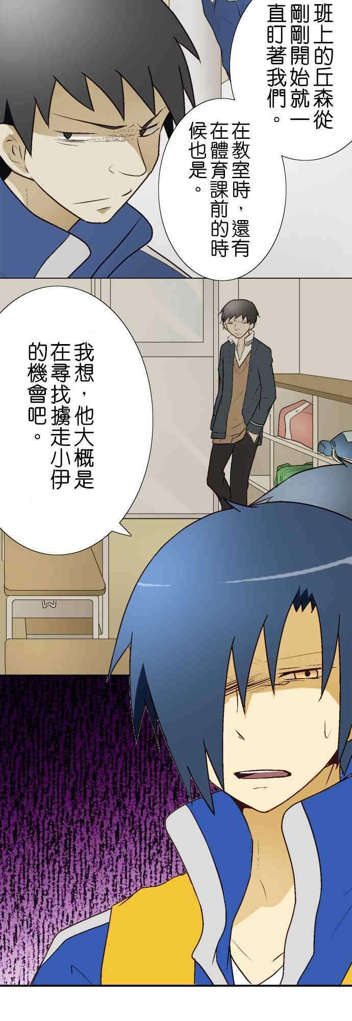 小木乃伊到我家11话 不要握那么紧！